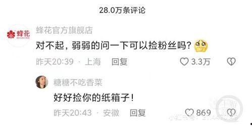 国货吃瓜吐槽,揭秘那些年我们追过的“网红”产品