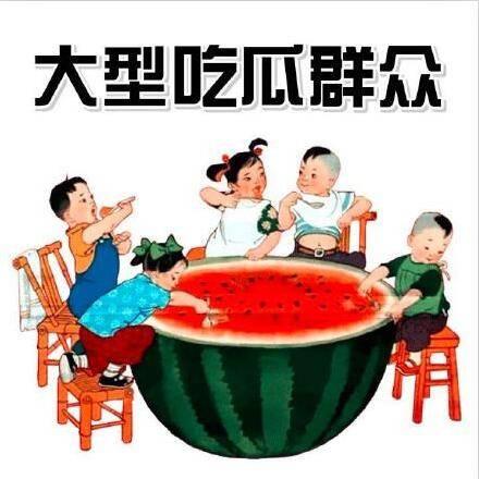 今日吃瓜热点